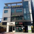 부산휴내과의원 이미지