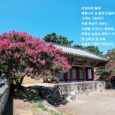 돈암서원 이미지