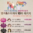 큐사랑방촌