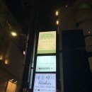 청담 | 청담 맛집 칵테일 바 보타닉청담 후기, 청접장모임, 브라이덜샤워 추천 장소