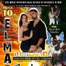 🎀인천 엘마르🎀해외댄서 Daniel y Alma(가츠y허니, 재키y경아 공동참여) 워크샵(3월 10일 화요일) 이미지
