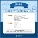 (주)유창 이미지