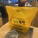 강군족발 | 일산역 맛집, 가성비와 맛도 최고인 으뜸강군족발 포장 후기
