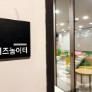 아이노리키즈카페 이미지