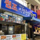 나는 닭강정이다 이미지