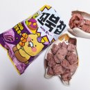지에스(GS)25 진접퍼플점 | GS25 편의점 꼬북칩 고구마탕후루맛 가격 칼로리 당류 후기