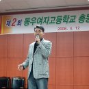 동우여자고등학교 이미지