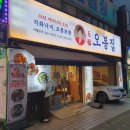 청천1치안센터 | 직화낙지구이와 항정살 보쌈이 맛있는 인천 청천동 맛집 - 오봉집 청천산곡점