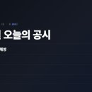 (주)네패스이앤씨 | 4월 3일 오늘의 공시 이슈