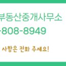 대원114부동산중개사무소 이미지