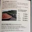 창하된장