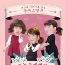 연극그놈은예뻤다 이미지