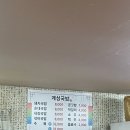 밀양계성국밥