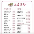 프루츠락 이미지