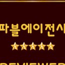 파블에이전시 - 서초구 신반포로 27-6 | 파블에이전시