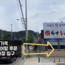 용강추어탕(봉선점) 이미지