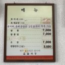 강정동-5 | 제주 서귀포 강정동 몰질식육식당 고기짬뽕이 이렇게 독특할 줄이야! 현지인 로컬 맛집 솔직 후기
