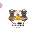 멍냠멍냠 이미지