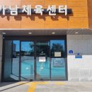 한국생존수영협회