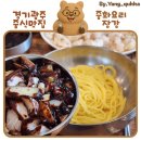 모두다배달 | 경기광주 중식 맛집! 친절과 맛을 모두 다 챙긴 [장강] 내돈내산 후기