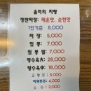 올터쟁반짜장 이미지