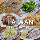 해미술집 이미지