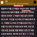 한국은 세계6위권의 경쟁력을갖는 자유민주공화국으로서 주권자가 보는 이번 대선 선거이슈는 염치,검찰파쇼정치 그리고,내란잔존뿌리 제거다. 이미지