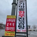 한우진곰탕 Daum카페
