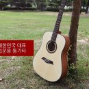 통기타(주말) 이미지