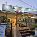 용문산산더덕 | 양평 두물머리 애견동반식당 용문산 산더덕구이