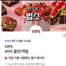 한멕스어뮤즈먼트(주) | 빕스 반포점 T멤버십 40% 할인 | 2시간 웨이팅 해볼 만할까? 솔직 후기