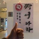 짱어한마리 | 광주 장어 맛집_쌍암동 짱어나라 솔직후기 (주차/할인 꿀팁포함)