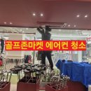 골프존마켓 광장점 이미지