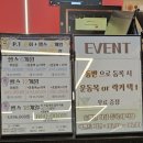 이마트24 간석오거리점 | 간석오거리역 헬스장 추천 - 간석동PT 스포애니 간석오거리역점