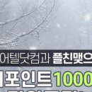 에어텔닷컴