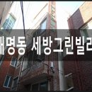 세방빌라 이미지