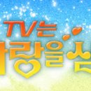 KBS TV는 사랑을 싣고 배경음악 BGM &#34;The Power Of Love&#34; 이미지