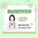 봄날에산부인과의원 이미지