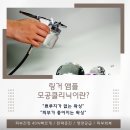 아뜰리에뷰티 | 광주상무 임산부왁싱스파 브라질리언 케어후기 보보뷰티 아뜰리에