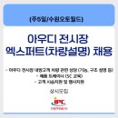 (주)오토월드 이미지