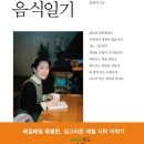 이봄푸드