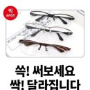 룩스토어 안경콘택트 이미지