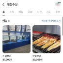 태창수산