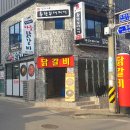 정서방네마늘닭갈비 이미지
