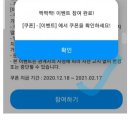 마이디 어플 설치 하신분..스벅하나 더주네요. 이미지