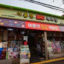 D.C백화점 이미지