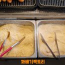 꽈배기팩토리2