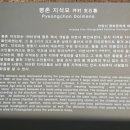 자유공원 지석묘 이미지