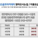 지에스골프아카데미 - 동구 신암로 70 | 지에스골프아카데미
