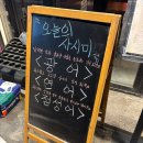 충무로역 | 충무로역 맛집 아재카세 충무로점 코스요리 후기